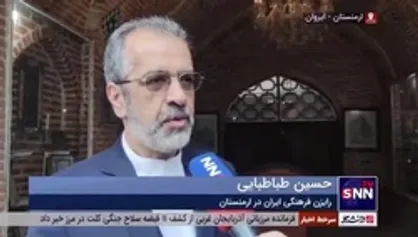 رایزن فرهنگی ایران در ارمنستان: مدارک دانشگاه&zwnj;های ارمنستان توسط وزارت علوم ایران به رسمیت شناخته نمی&zwnj;شود/ قرار است بازنگری شود