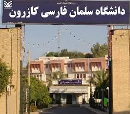 بررسی و نظارت خوابگاه&zwnj;های دانشجویی سلمان فارسی کازرون در تابستان/ خوابگاه&zwnj;ها از اول مهرماه در اختیار دانشجویان قرار می&zwnj;گیرد
