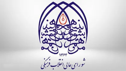 پیروزی نهایی؛ مسئله اول کشور و تنها راه بازدارندگی پایدار / تمام توان نهاد&zwnj;ها و سازمان&zwnj;ها باید به میدان بیاید/ تأکید بر حضور گروه&zwnj;های مرجع و همه سلیقه&zwnj;ها در صحنه