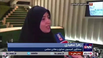 سعیدی: ضعف در سیستم&zwnj;های ایمنی علت اصلی حادثه طبس است/ آژیر مرکزی معدن خراب بود