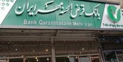 سود انباشته بانکی که سود نمی&zwnj;گیرد