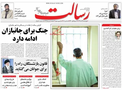 عناوین روزنامه&zwnj;های سیاسی ۱۴ آذر ۹۷/ هشدار نفت در برابر نفت +تصاویر