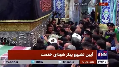 طواف پیکر دیگر شهدای خدمت بر گرد حرم حضرت معصومه (س)