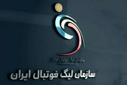 برنامه هفته های دهم تا شانزدهم لیگ برتر اعلام شد