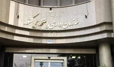 اطلاعیه سازمان اداری و استخدامی کشور در خصوص اعلام اسامی مرحله تکمیل ظرفیت آزمون استخدامی وزارت آموزش و پرورش