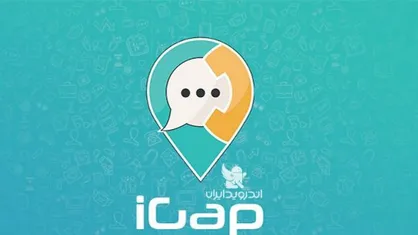 امکان انتقال کارت به کارت در آی&zwnj;گپ فراهم شد