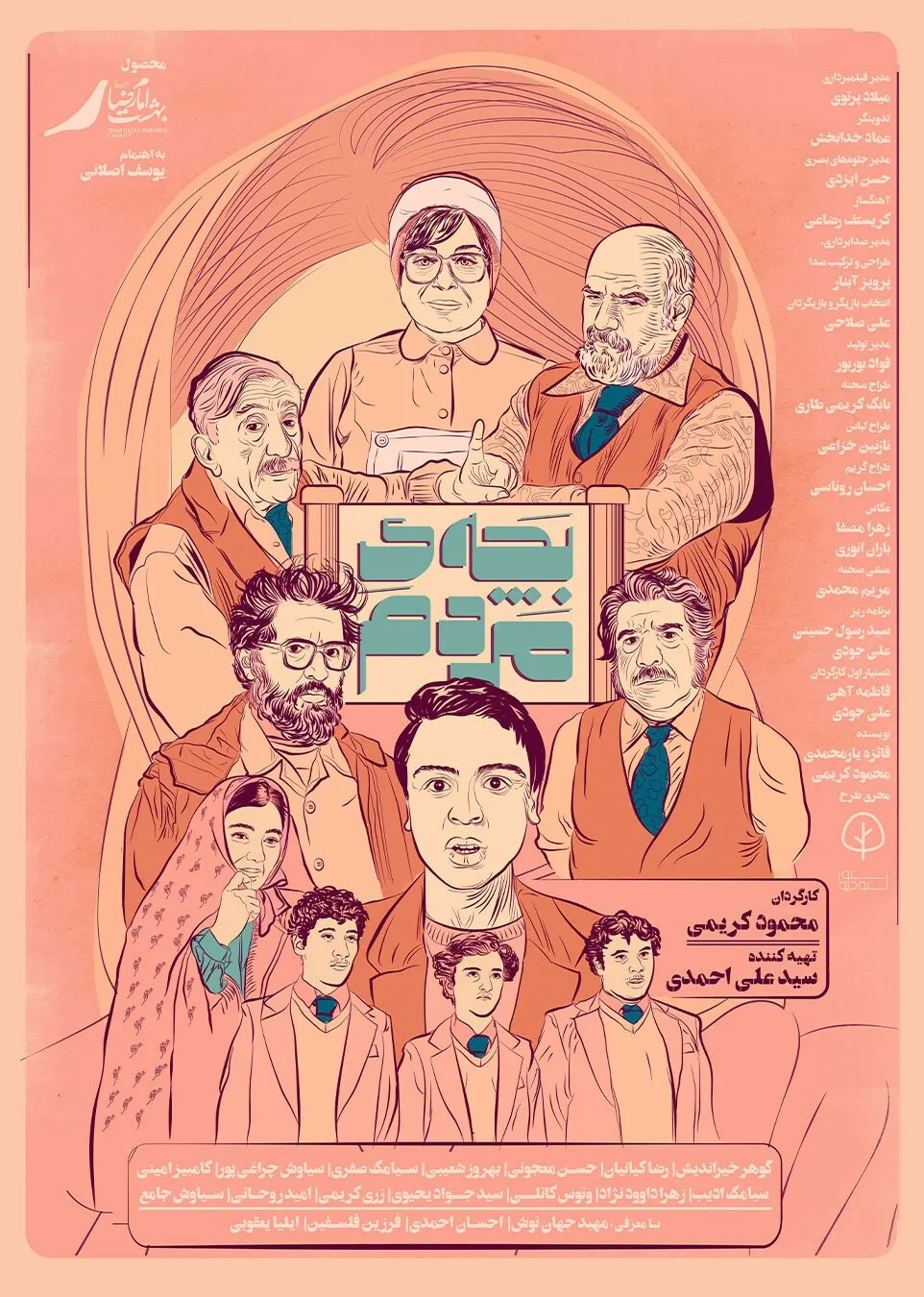 محمود کریمی
