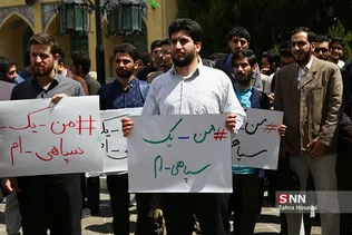 تجمع دانشجویان دانشگاه شریف در حمایت از سپاه پاسداران