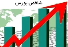 رشد شاخص کل بورس در معاملات امروز