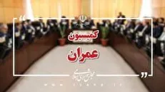 وزیر راه و شهرسازی به کمیسیون عمران مجلس می‌رود