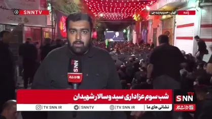 حسینیه پنبه&zwnj;چی در شب سوم محرم میزبان عزاداران پرشور سیدالشهدا(ع) است