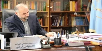 آغاز تدوین سند تحول دادسرای نظامی استان تهران