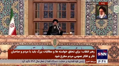 رهبر انقلاب: توقع من از جوانان خیلی زیاد است باید روی شناسایی نقاط قوت کار کنید