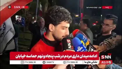هاشم نژاد: با تمام وجود سرود ملی کشورمان را می&zwnj;خوانیم/ غیرت ایرانی را به دنیا اثبات می&zwnj;کنیم