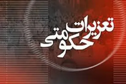 کشف ۵ تخلف صنفی در گشت مشترک تعزیرات نظرآباد