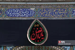 تعویض پرچم