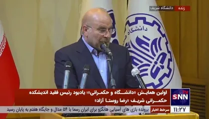 قالیباف: ما معتقد به مردم سالاری دینی و ملتزم به جمهوری اسلامی هستیم؛ این مرزبندی ما با سیاسی کاران و سیاسی بازان است