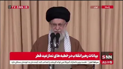 ابراز ارادت نمازگزاران به ولی امر مسلمین پس از اتمام خطبه های عید فطر