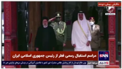 مراسم استقبال رسمی امیر قطر از رئیس جمهوری اسلامی ایران در دوحه