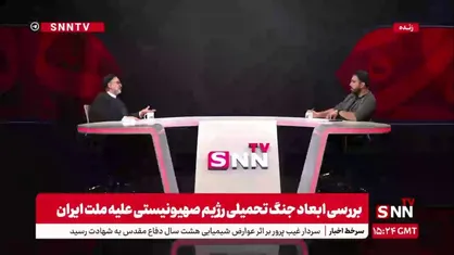 ابطحی: تفاوت دیدگاه ترامپ و نتانیاهو باید مورد توجه قرار گیرد / سیاست نرمال&zwnj;سازی باید اولویت مردم و اقتصاد باشد، نه تحریک دشمن!