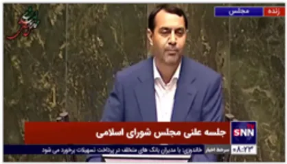 گزارش کمیسیون تلفیق از لایحه بودجه 1401 در صحن علنی مجلس