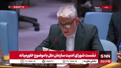 ایروانی: هیچ روند سیاسی و دیپلماتیکی نمیتواند اشغالگری را مشروعیت ببخشد / صلح پایدار و ثبات در منطقه مستلزم پایان اشغال و احترام به حاکمیت و تمامیت ارضی است