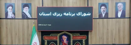 کنترل تورم با تشکیل کمیته رصد و قرارگاه نظارت بر بازار در ایلام