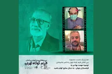 سینماگران به دنبال منابع الهام باشند/ چند پیشنهاد به فیلمسازان