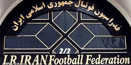 جلسه هیئت رئیسه فدراسیون فوتبال برگزار شد