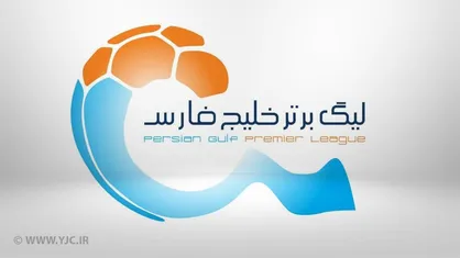 زمان برگزاری ۲ دیدار لیگ برتر فوتبال تغییر کرد