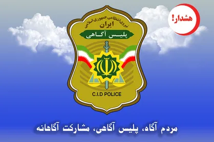 هشدار پلیس به دارندگان سلاح&zwnj;های شکاری