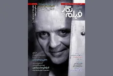 شماره ۲۳۹ ماهنامه «فیلم نگار» منتشر شد
