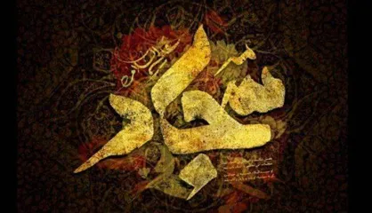 صلوات مخصوص امام سجّاد (ع) + ترجمه
