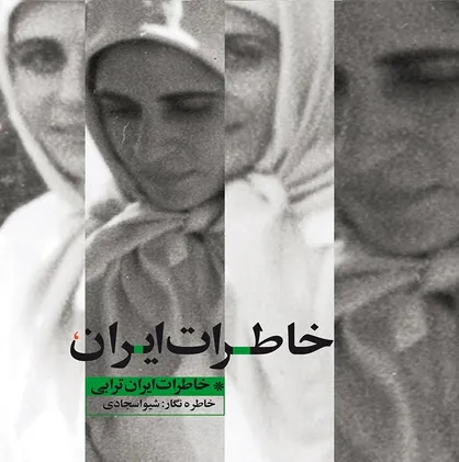 خاطرات این پرستار را در روز&zwnj;های کرونایی بخوانید