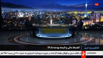پورابراهیمی: یک چهارم تورم کشور مربوط به بانکهاست / منظور: تا پایان سال حداقل ۲۰ درصد بودجه عمرانی محقق نمی&zwnj;شود + فیلم