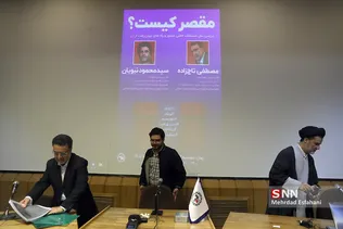 مناظره مصطفی تاجزاده و محمود نبویان در دانشگاه شریف
