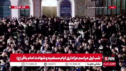 روضه &zwnj;خوانی مادحین اهل&zwnj;بیت (ع) در شب اول مراسم سنتی عزاداری ایام مسلمیه در حرم حضرت عبدالعظیم حسنی (ع)، هم&zwnj;زمان با سالروز شهادت امام محمد باقر (ع)