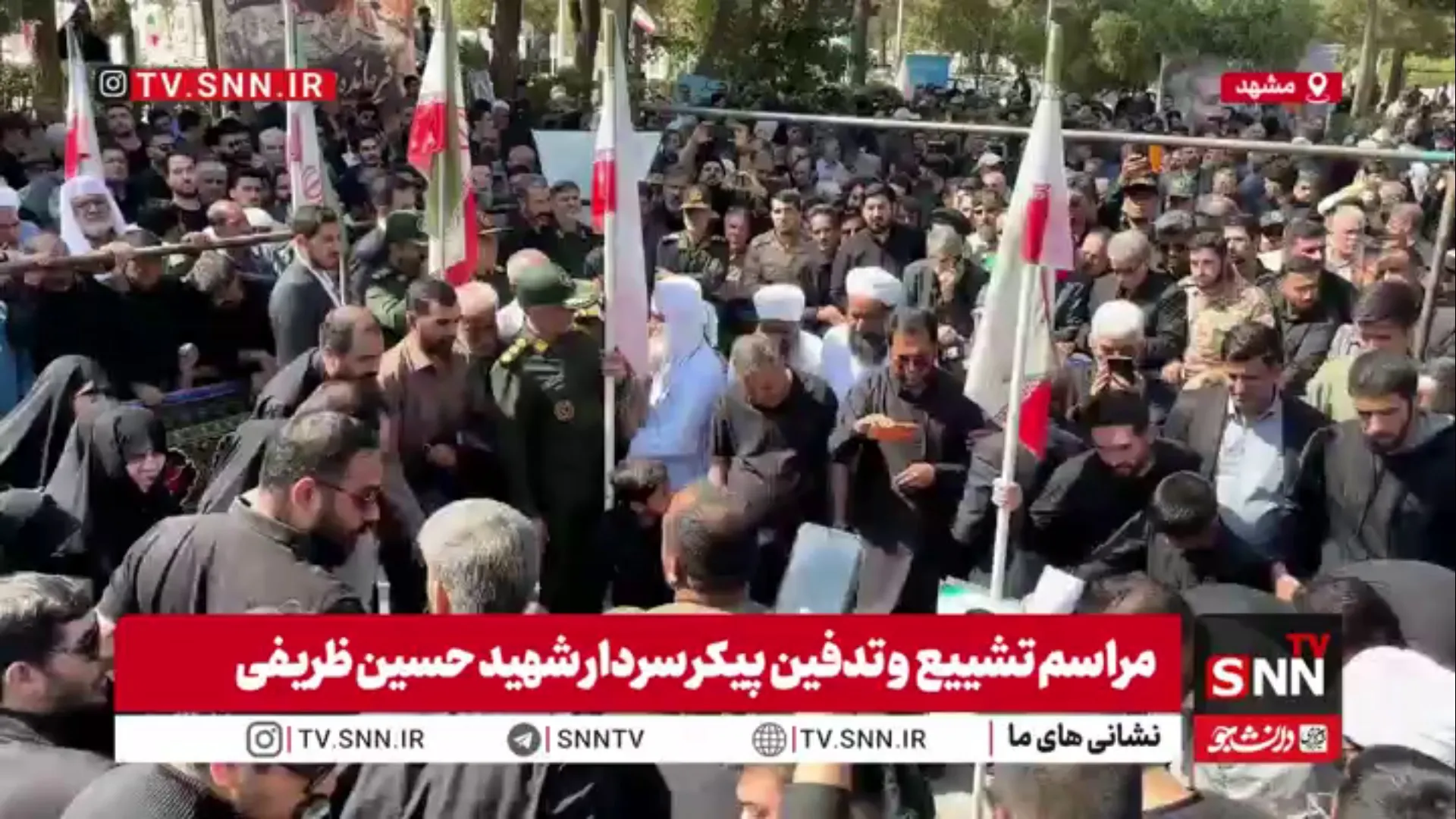 وداع باشکوه مشهدی‌ها با سردار سرافراز اسلام شهید حسین ظریفی  فرمانده قرارگاه عملیاتی شهید سجاد سراوان