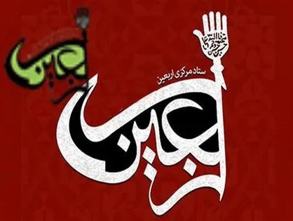 برپایی ۵۳ موکب خدمت&zwnj;رسانی به زائران اربعین با کمک&zwnj;های مردمی