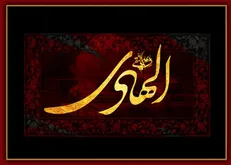 روش مبارزه امام هادی (ع) در یک پایگاه نظامی/ ترفند‌های متوکل برای احضار امام به سامرا