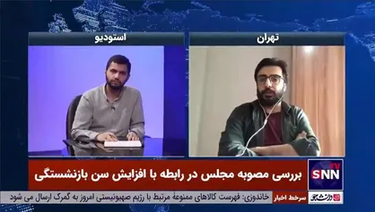 خیراللهی: افزایش دستمزد&zwnj;ها و دائمی کردن قرارداد&zwnj;ها گام&zwnj;های اساسی در بهبود ناترازی صندوق بازنشستگی است/ دولت برای نجات صندوق تامین اجتماعی بدهی ۷۰۰ همتی خود به آن را پرداخت کند