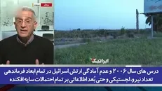 اسرائیل از درگیری همزمان در غزه، لبنان و سوریه وحشت دارد!