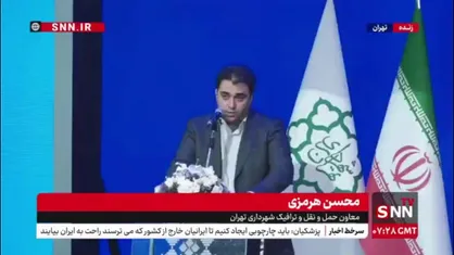 معاون حمل و نقل و ترافیک شهرداری تهران: تاکسی های اینترنتی شهرزاد به کاهش بار ترافیکی کمک خواهد کرد