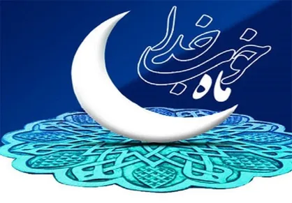 مسلمانان چگونه می توانند مشعل&zwnj;دار علم، تمدن، اخلاق و آزادی باشند؟