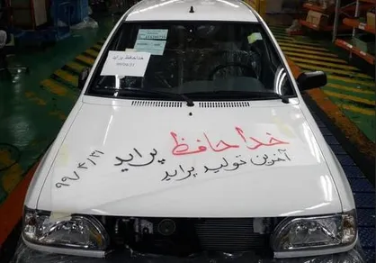 یک اسم آشنا که نماد بی ارزش شدن ریال است!