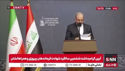 سفیر ایران در عراق: حفظ استقلال، تقویت حشدالشعبی و خروج کامل دشمنان اجنبی از منطقه وظیفه ما در قبال خون شهیدان است