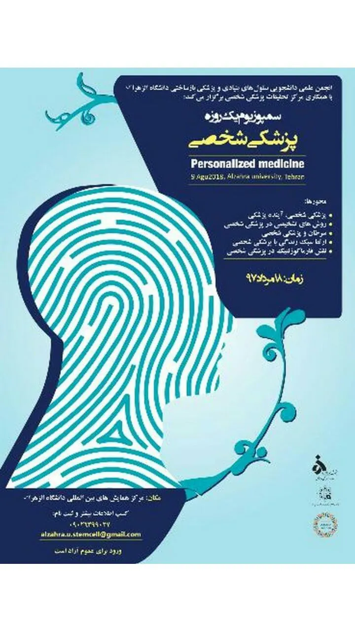 اعلانات دانشگاهی