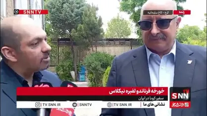 سفیر کوبا در ایران: اقدامات آمریکا و رژیم صهیونیستی در تهاجم به ایران ضد بشریت بود