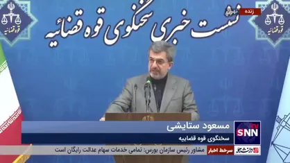 توضیحات سخنگوی قوه قضائیه درباره پرونده تخلف واردات چای