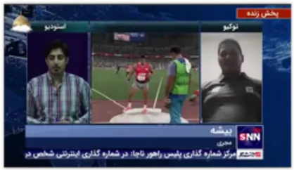دارنده مدال طلای پرتاب وزنه پارالمپیک: بدنم در آماده&zwnj;ترین حالت خودش بود که توانستم بهترین عملکرد را داشته باشم